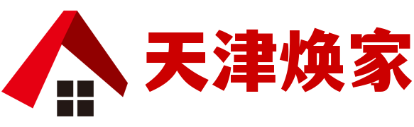 天津装修公司