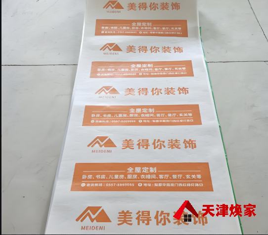 天津美得你装修